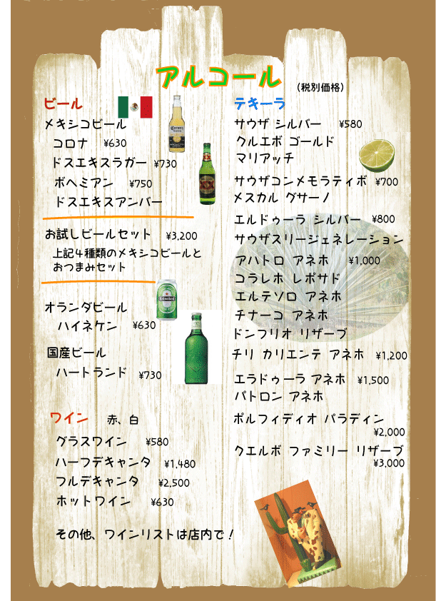 サウスウエストパラダイス