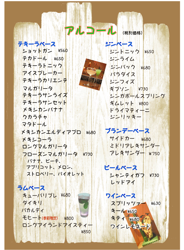 サウスウエストパラダイス