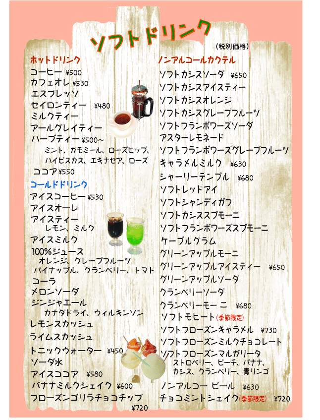 サウスウエストパラダイス