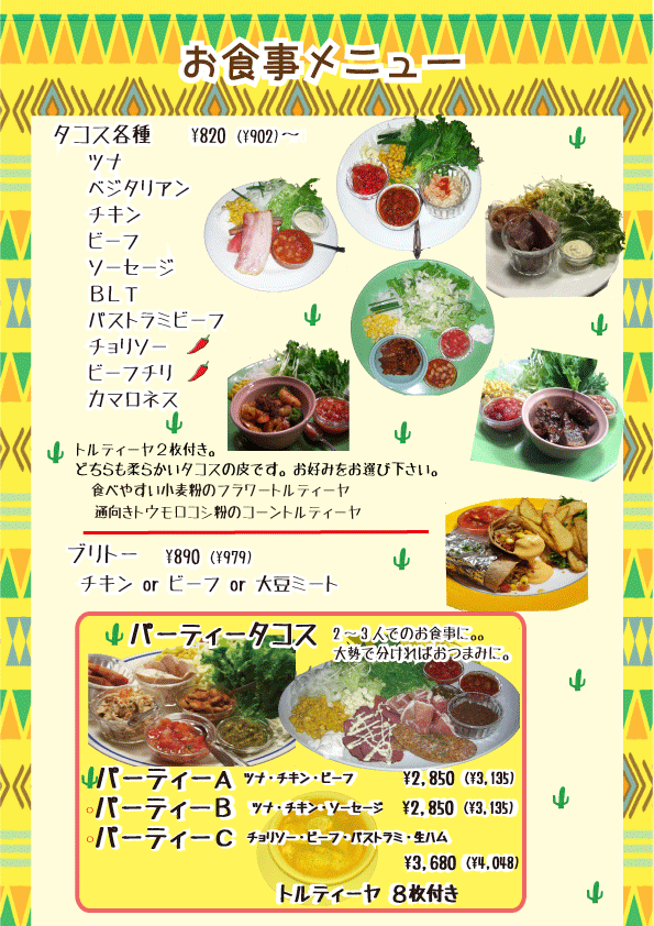 サウスウエストパラダイス