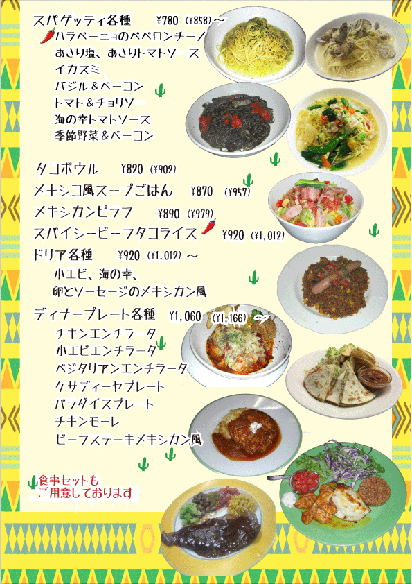 サウスウエストパラダイス
