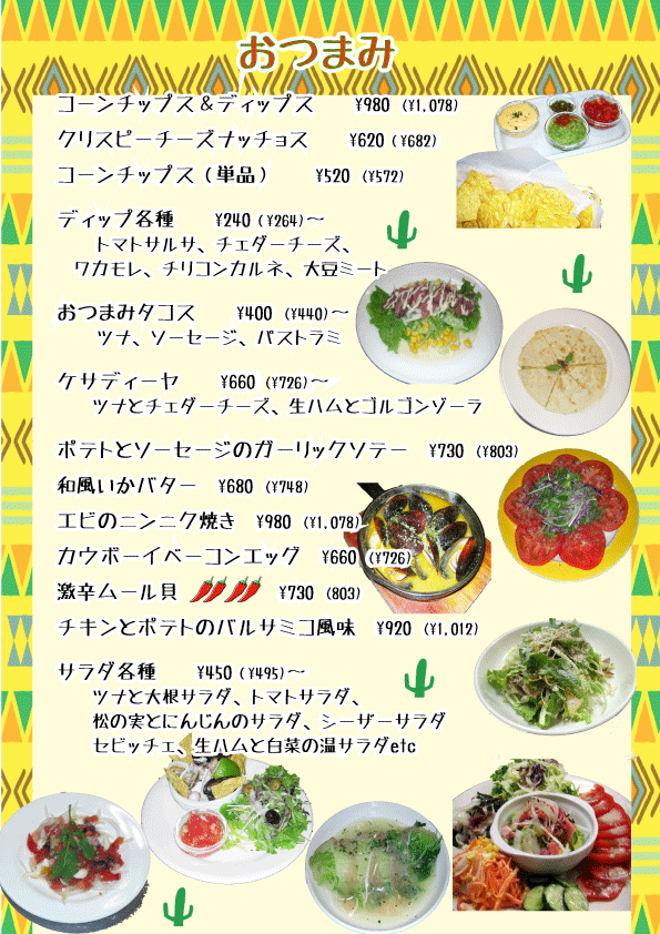 サウスウエストパラダイス