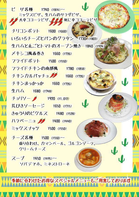 サウスウエストパラダイス