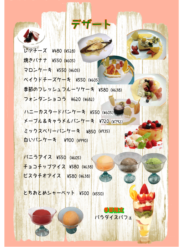 サウスウエストパラダイス