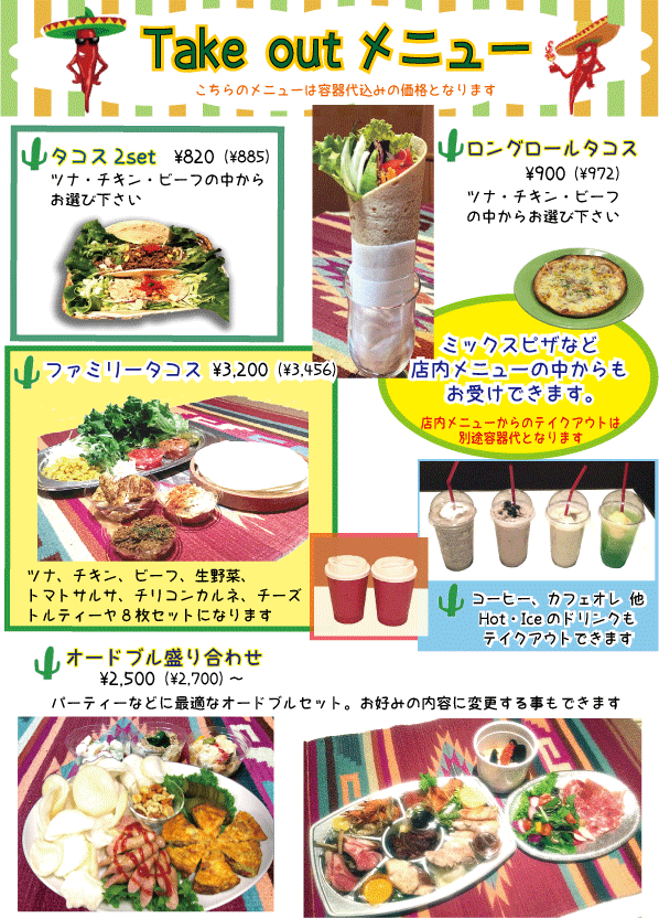 サウスウエストパラダイス